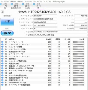 d242★HITACHI 5K250-160 2.5HDD 160GB SATA 中古動作品★