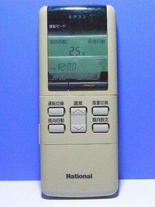 ナショナル エアコンリモコン A75C413(中古品)