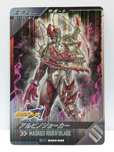 【送料85円おまとめ可】仮面ライダーバトル ガンバレジェンズSC3章 アルビノジョーカー(SR SC03-029) ブレイド エネミー サポートカード