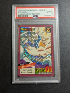 PSA 8 ドラゴンボールZ　カードダス　スーパーバトル　No.1 孫悟空　超サイヤ人怒る！！！　1996年製