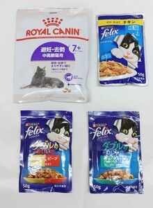 未使用品】ROYAL CANIN 成猫用総合栄養総合食 サンプル50ｇｘ1　PURINA felixダブルのおいしさ50ｇ x2 PURINA felixやわらかグリル50ｇ