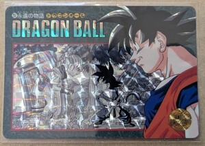 ドラゴンボールＺカードダス　ビジュアルアドベンチャーNo.257 永遠の物語