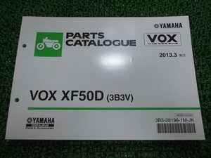 ボックス パーツリスト 1版 ヤマハ 正規 中古 バイク 整備書 VOX XF50D 3B3V SA31J 車検 パーツカタログ 整備書