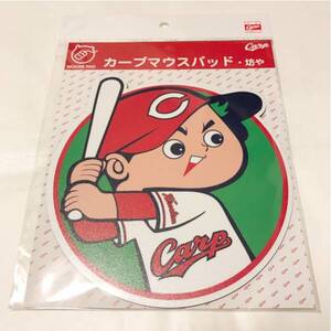 新品☆広島カープ☆カープ坊や マウスパッド 2017 CARP