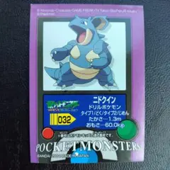 ニドクイン　ポケモン　Pokemon　Seal　MADE IN JAPAN