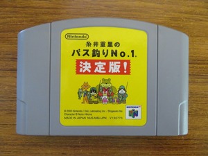 KME13983★N64 ソフトのみ 糸井重里のバス釣りNO.1. 決定版! セーブデータあり 起動確認済み クリーニング済み ニンテンドー64