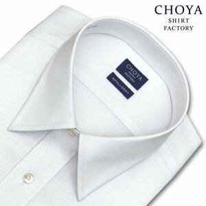 TT519 百貨店モデル CHOYA SHIRT FACTORY 定価9790円 白レギュラーカラー 綿100％形態安定 ドレスシャツ 新品 38-78 M チョーヤ ワイシャツ