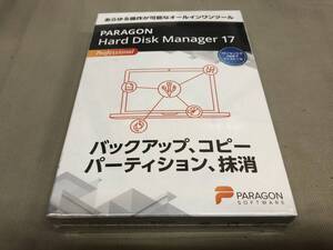 paragon Hard Dirsk Manager 17 パラゴン　ハードディスクマネージャー　17