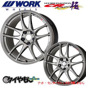 WORK エモーション CR Kiwami 極 19インチ 5H114.3 10.5J +32 1本 ホイール GTS ワーク 軽量 日本製