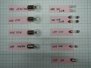 24V車用電球類バルブ ランプいろいろメンテナンス 予備 送料無料