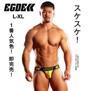 EGDE【L-XL！スケスケ！瞬殺完売！1番人気色！1点限り！】DYNAMO ケツワレ ジョックストラップ jockstrap 黄色 L-XL