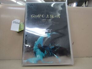 3504　美盤 Gackt Live Tour 2003 上弦の月 最終章 完全版 ガクト 2枚組DVD