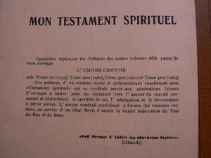 送料最安 230円 B5版02/外語01：MON TESTAMENT SPIRITUEL GEORGES EM. PANGALOS ATHENES 1967