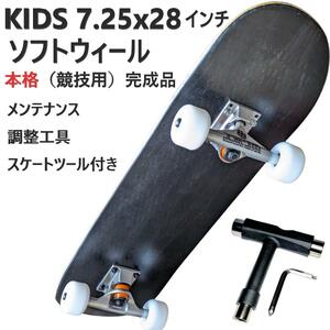 スケボー 完成品 7.25 x 28 インチ キッズ 子供 スケートボード お誕生日 プレゼント 幼児 子ども こども 競技用 本格 工具 ツール　付き