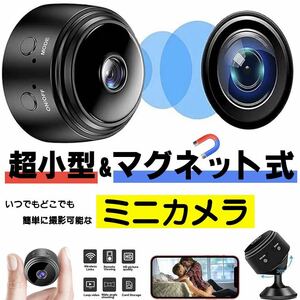 ミニカメラ USB HD マグネットワイヤレスWifi 1080pコードレス