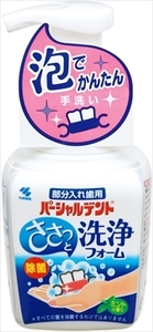 まとめ得 パーシャルデント洗浄フォーム 小林製薬 入れ歯用 x [6個] /h