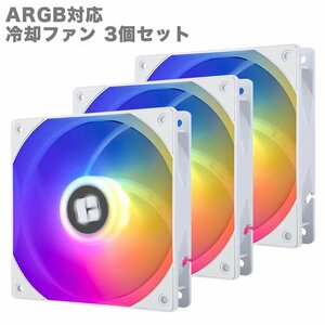 Thermalright PCクーラー用 ケースファン 3個セット ホワイト スクエア ARGB対応 冷却ファン LED 静音 空冷ファン ゲーミングパソコン用