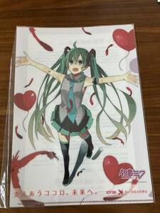 初音ミク　赤い羽　赤　A4 クリアファイル　非売品