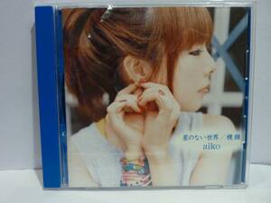 【CDシングル】aiko　星のない世界／横顔／恋愛【中古品】PCCA-02546