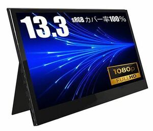 KEIAN GDEVIL 13.3型 量子ドットモバイルモニター ADSパネル カバースタンド＆レザーケース付属 GDP133FQ-E