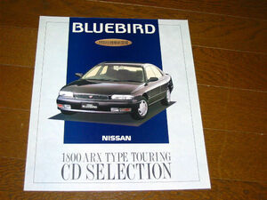 ╋╋(D1402)╋╋ ブルーバード 特別仕様車 1800 ARX TYPE TOURING CD SELECTION カタログ 1994年1月 ╋╋╋