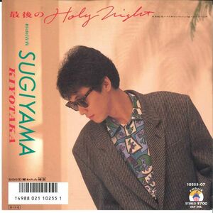 7 Kiyotaka Sugiyama Saigo no holy Night / Ubawareta Ennui 1025507 VAP Japan /00080