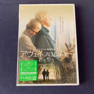 【未開封】【セル】DVD『アウェイ・フロム・ハー 君を想う』アカデミー賞受賞　ジュリー・クリスティ　ゴードン・ピンセント