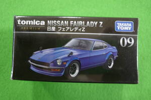 【新品・未開封】 トミカプレミアム №09 日産フェアレディ Z ★ ブルー2019