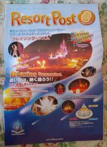 委託品*TDR*東京ディズニーリゾート*Resort Post*リゾートポスト*2003*8*ランド*20th*アニバーサリー*ブレイジングリズム*キャスト限定