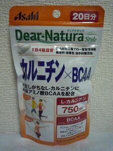 Dear-Natura Style ディアナチュラスタイル カルニチン×BCAA ★ アサヒ Asahi ◆ 1個 80粒 20日分 サプリメント 無着色 保存料無添加