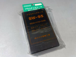 ★プラスチックケース W58×H18×D95mm SW-95 -B TAKACHI(タカチ)　管理番号[F1-0139]