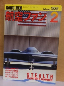 航空ファン　　　　　１９８９年２月号