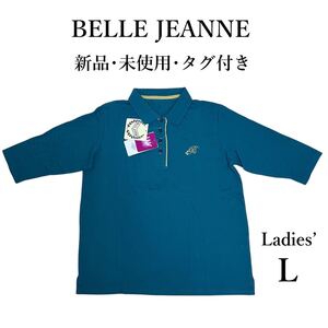 ★ 新品 未使用 タグ付き BELLE JEANNE ベルジーニ レディース 五分袖 ポロシャツ Lサイズ