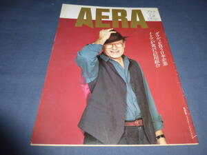 ①「AERA　アエラ」№13　1991年3月26日　表紙 フォルカー・シュレンドルフ　ガウディを買う日本企業