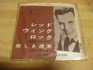 4696【7in.レコード】SAMMY MASTERS／