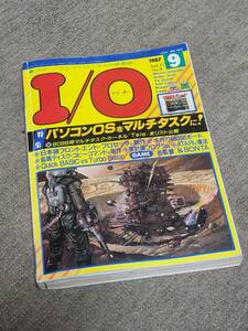 アイ・オー　I/O　工学社　１９８７年　９月号　