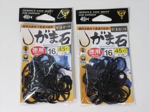 がまかつ がま石 16号 45本入 新品 2パックセット A4418