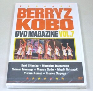 【即決／未開封】DVDマガジン「Berryz工房 DVD MAGAZINE」vol.7 【送料無料】