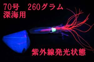 船玉タイラバ【70号 260グラム ケイムラ玉と赤ケイムラ烏賊ベイトセット 】ケイムラ鯛ラバ 深場のアマダイ狙いスミスビートリップル