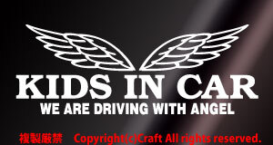 KIDS IN CAR ステッカー/WE ARE DRIVING WITH ANGEL(白/羽)20cmキッズインカー、ベビーインカー