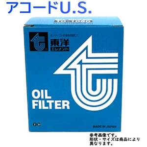 オイルフィルター アコードU.S. 型式CB7用 TO-3240 ホンダ 東洋 オイルエレメント