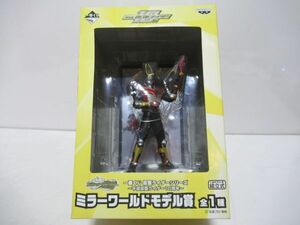 一番くじ仮面ライダーシリーズ ~平成仮面ライダー10周年~ ミラーワールドモデル賞 仮面ライダー龍騎「Dass0519」」