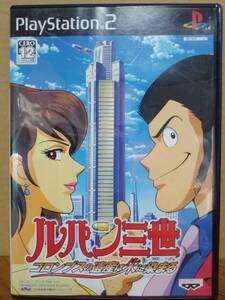 ★☆PS2ソフト☆★ルパン三世 コロンブスの遺産は朱に染まる 起動のみ確認済☆★