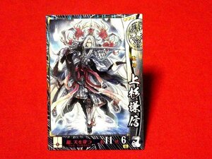 戦国大戦1570　Sengoku Taisen　TradingCard　トレーディング　枠キラカード　トレカ　上杉謙信　EX004