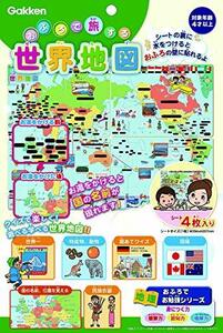 学研ステイフル おふろで旅する 世界地図（対象年齢：4歳以上）83518