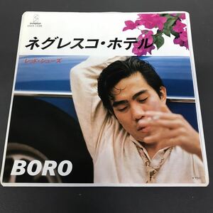 EP-002 BORO ネグレスコ・ホテル レッド・シューズ 森本尚幸 井上大輔 今剛 大塚製薬「シンビーノ」CMソング 和レゲエ 和モノAtoZ