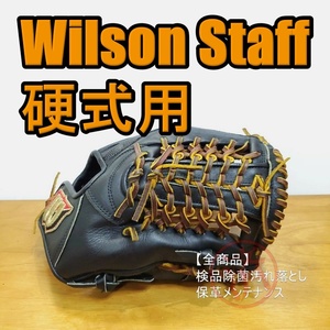 ウイルソン ウィルソンスタッフ スーパースキン プロストックレザー使用 Wilson 一般用大人サイズ 8 内野用 硬式グローブ