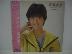 ■桑田靖子 / ときめき / 帯付き LP (カラーレコード) ■