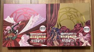 【新品・未開封】 少女革命ウテナ DVD-BOX 上巻 下巻 セット / Revolutionary Girl Utena