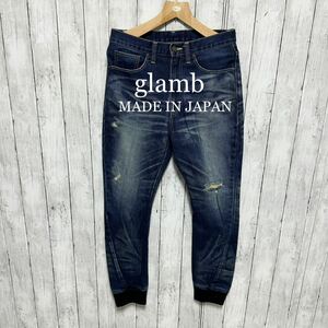 glamb ダメージ加工リブデニム！日本製！